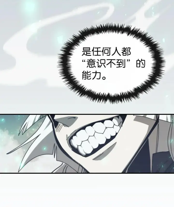 漫画《归还者的魔法要特别》169 169第33张图