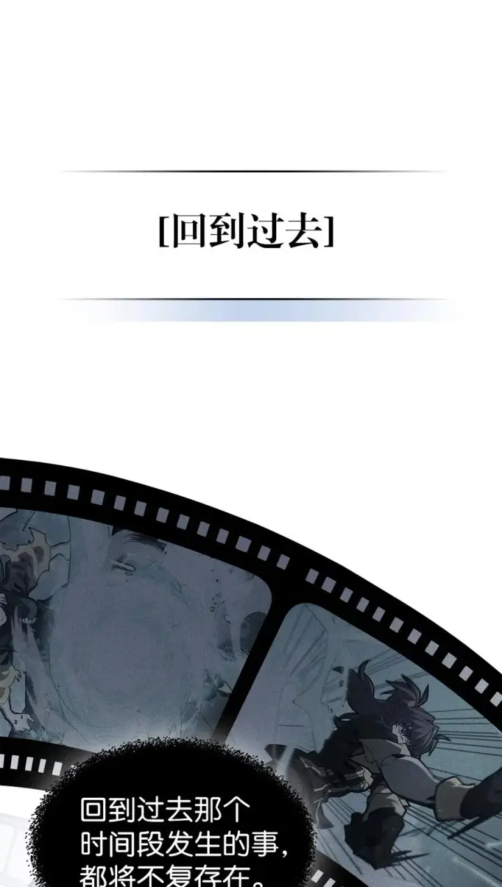 漫画《归还者的魔法要特别》169 169第35张图