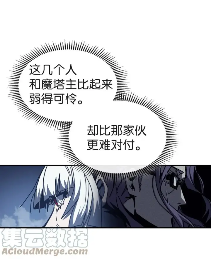 漫画《归还者的魔法要特别》169 169第4张图