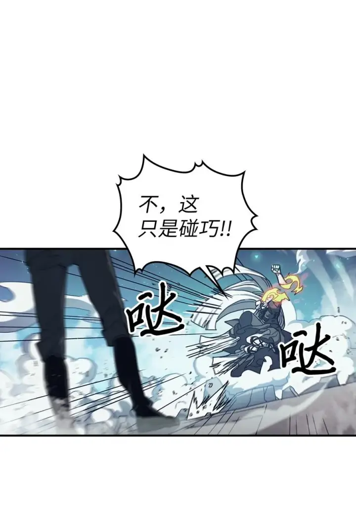 漫画《归还者的魔法要特别》169 169第42张图