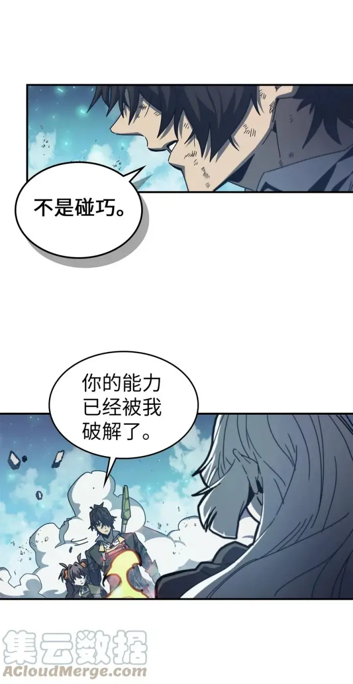 漫画《归还者的魔法要特别》169 169第43张图