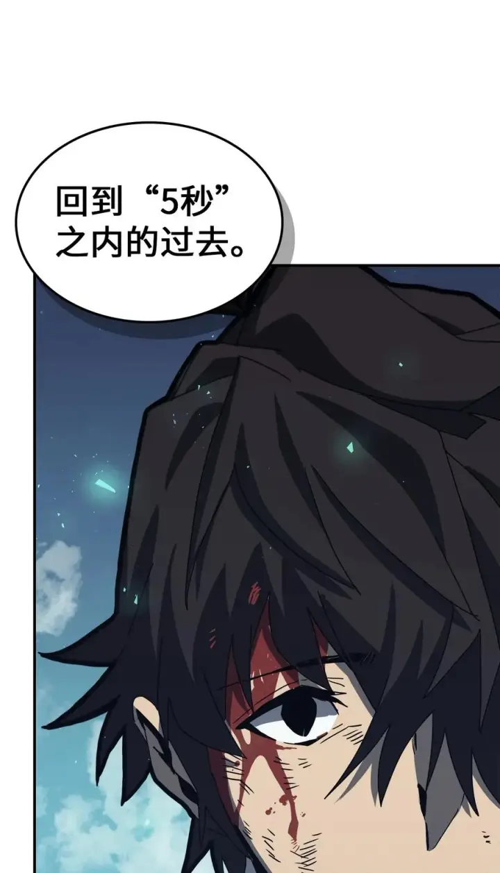 漫画《归还者的魔法要特别》169 169第44张图