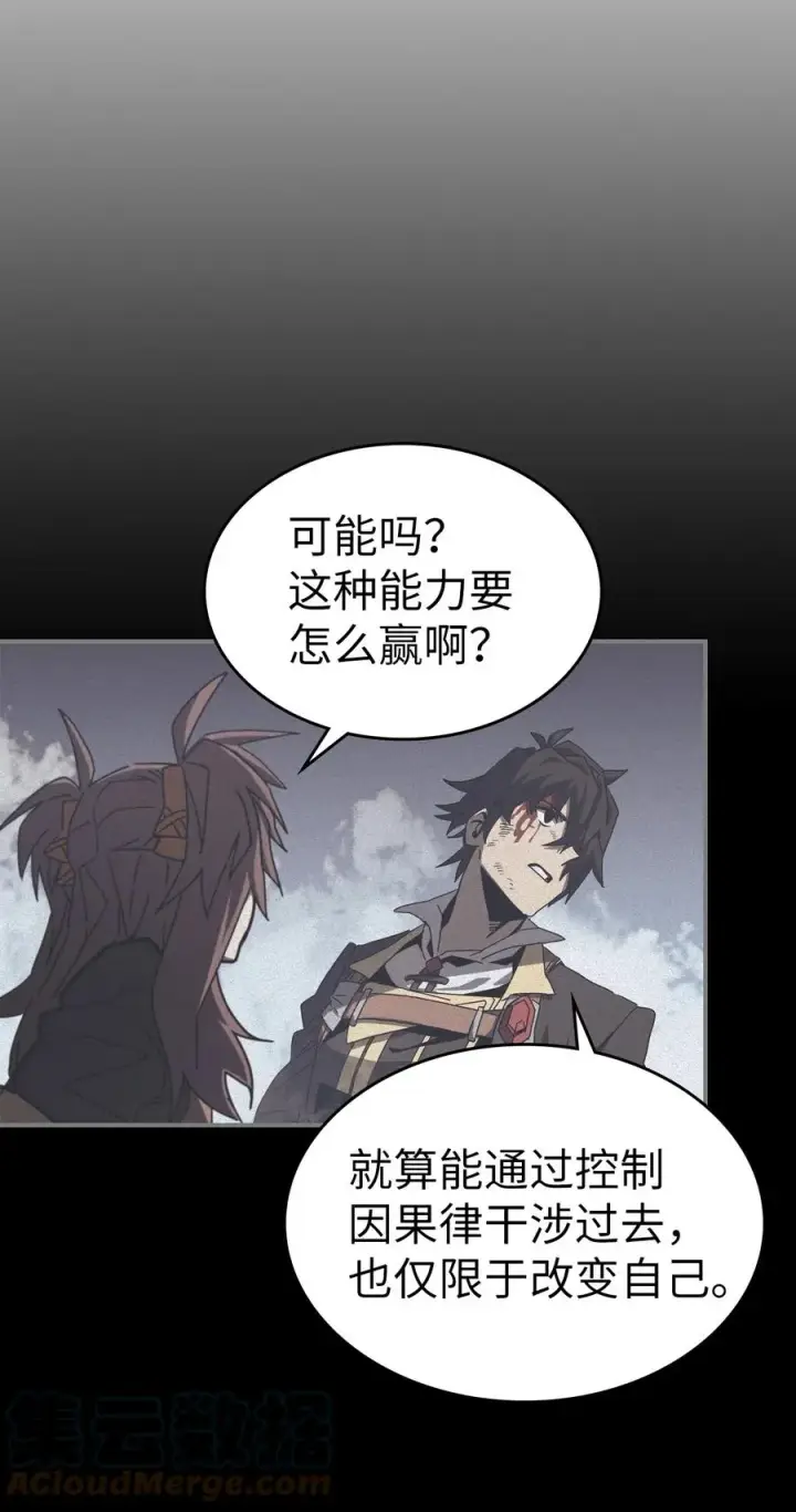 漫画《归还者的魔法要特别》169 169第46张图