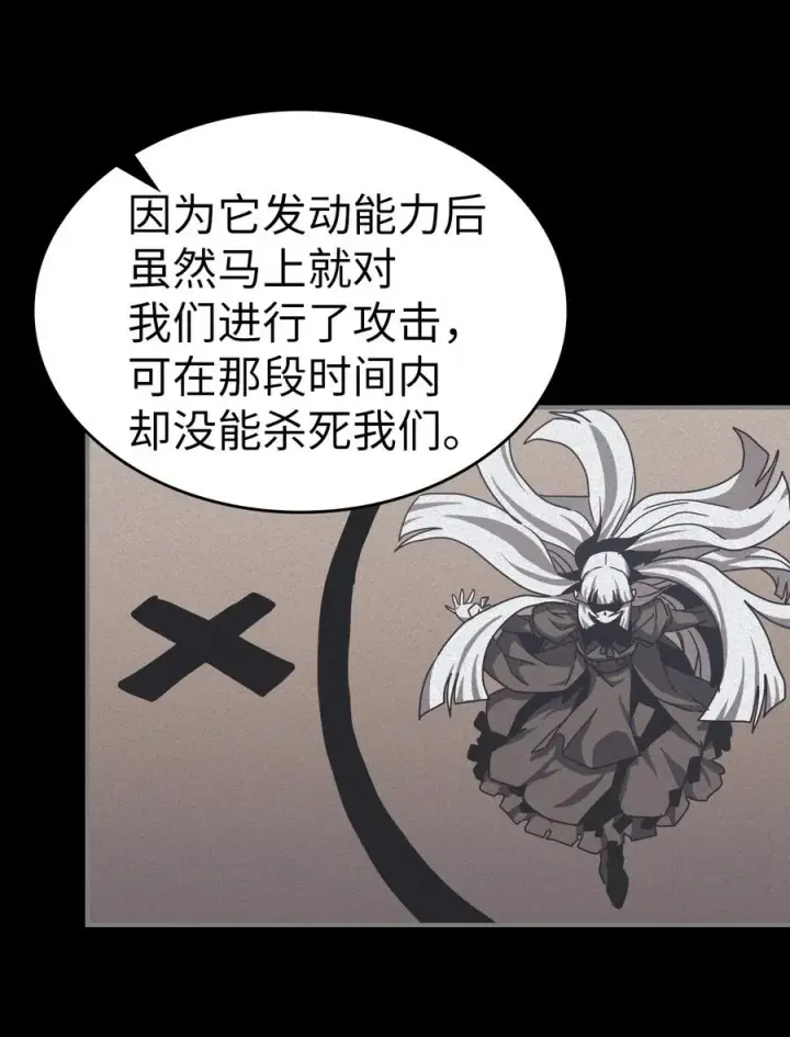 漫画《归还者的魔法要特别》169 169第47张图