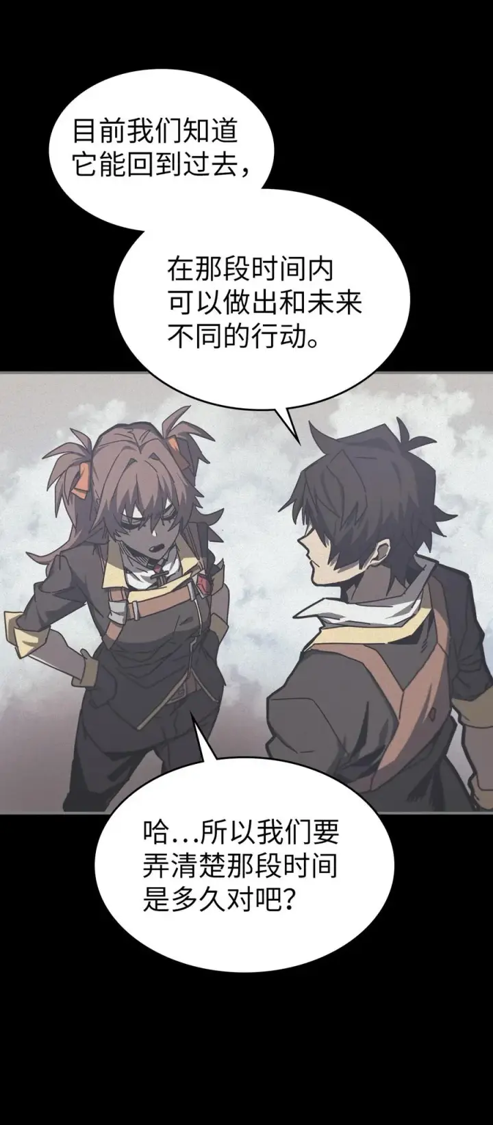 漫画《归还者的魔法要特别》169 169第48张图