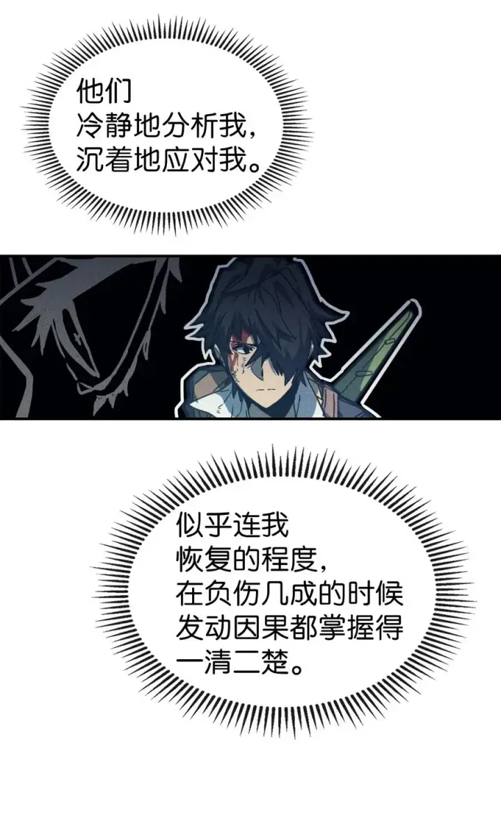 漫画《归还者的魔法要特别》169 169第5张图
