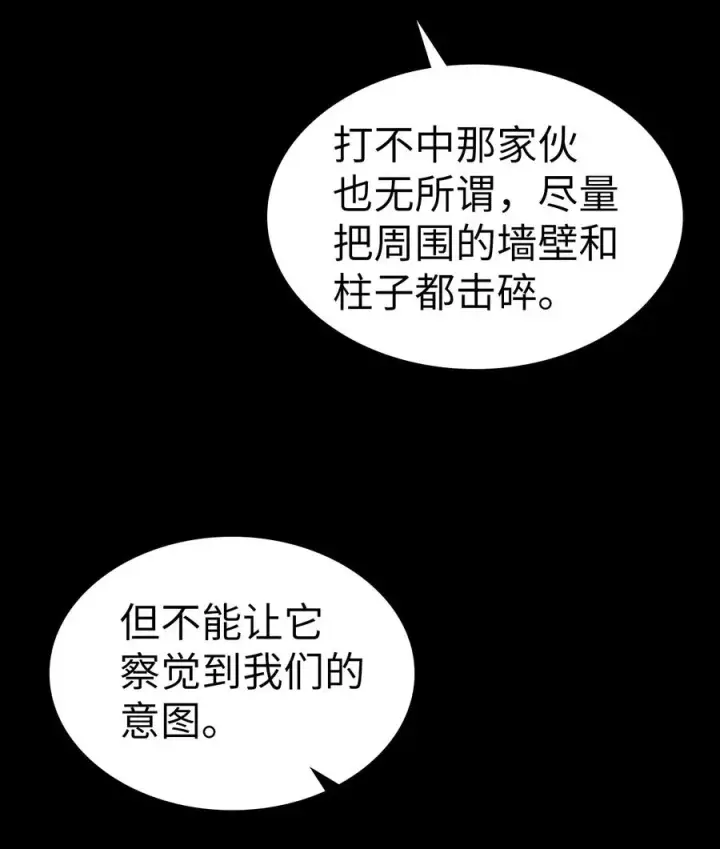 漫画《归还者的魔法要特别》169 169第50张图