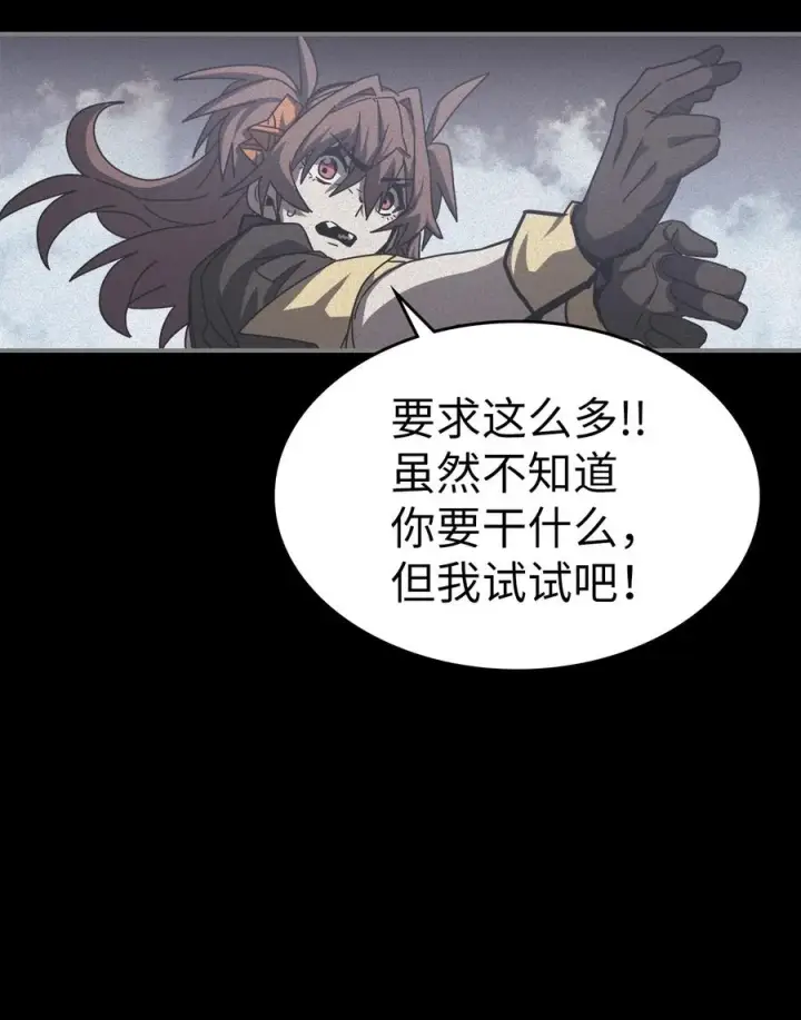 漫画《归还者的魔法要特别》169 169第51张图