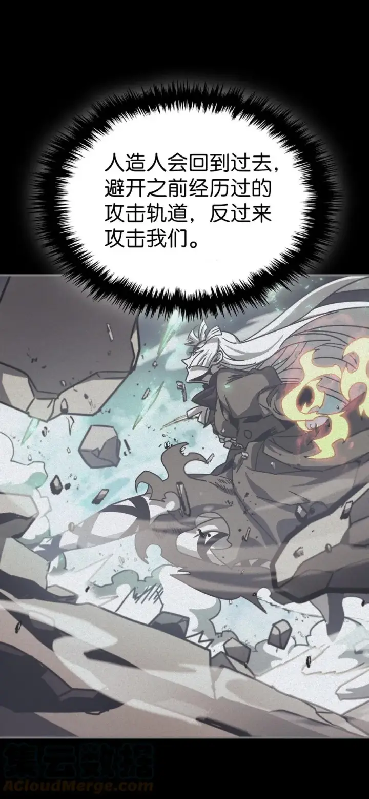 漫画《归还者的魔法要特别》169 169第55张图