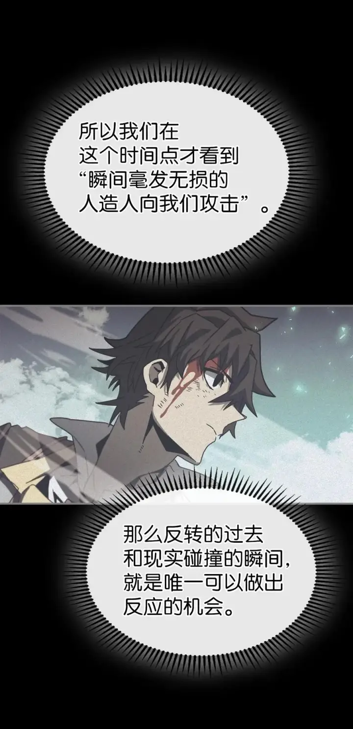 漫画《归还者的魔法要特别》169 169第56张图