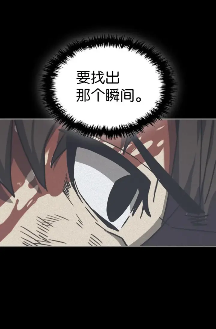 漫画《归还者的魔法要特别》169 169第57张图