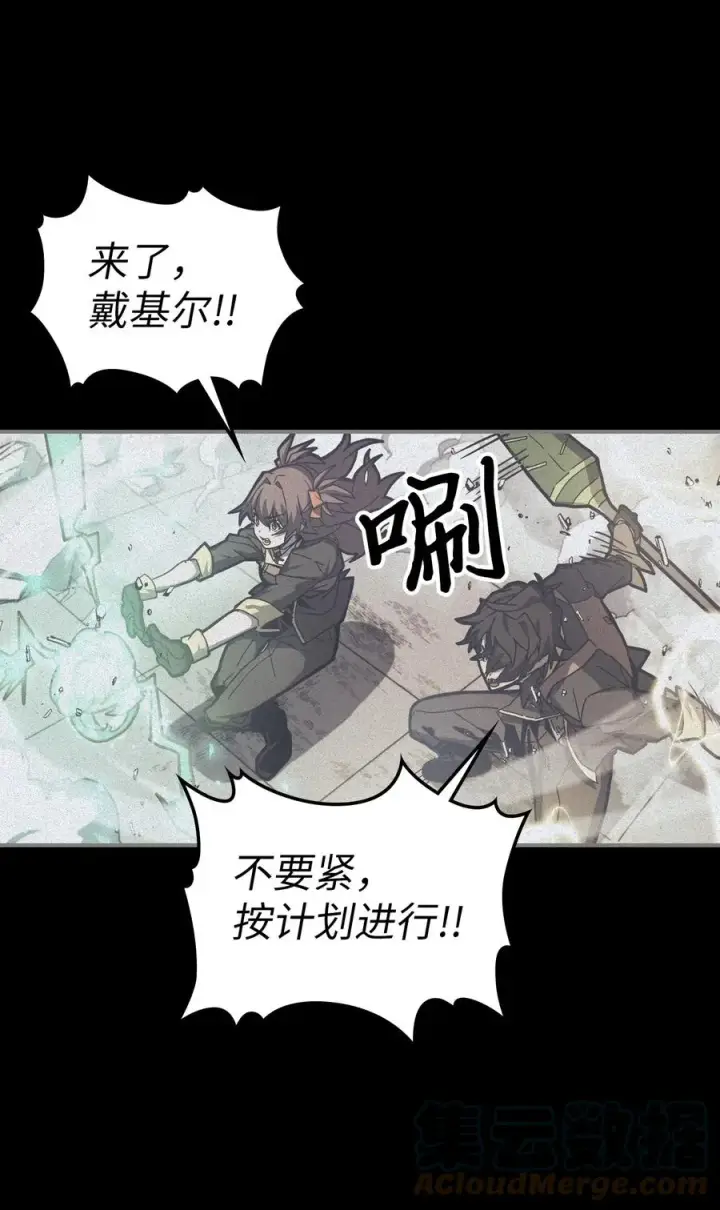 漫画《归还者的魔法要特别》169 169第58张图