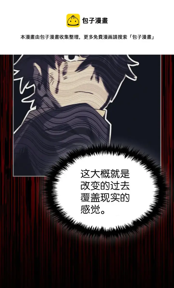 漫画《归还者的魔法要特别》169 169第62张图