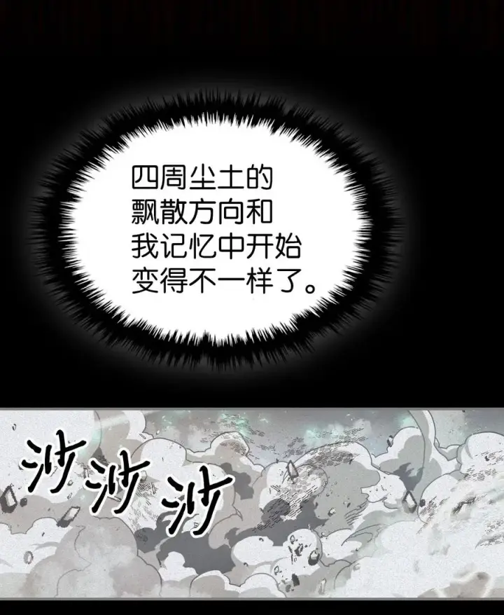 漫画《归还者的魔法要特别》169 169第63张图