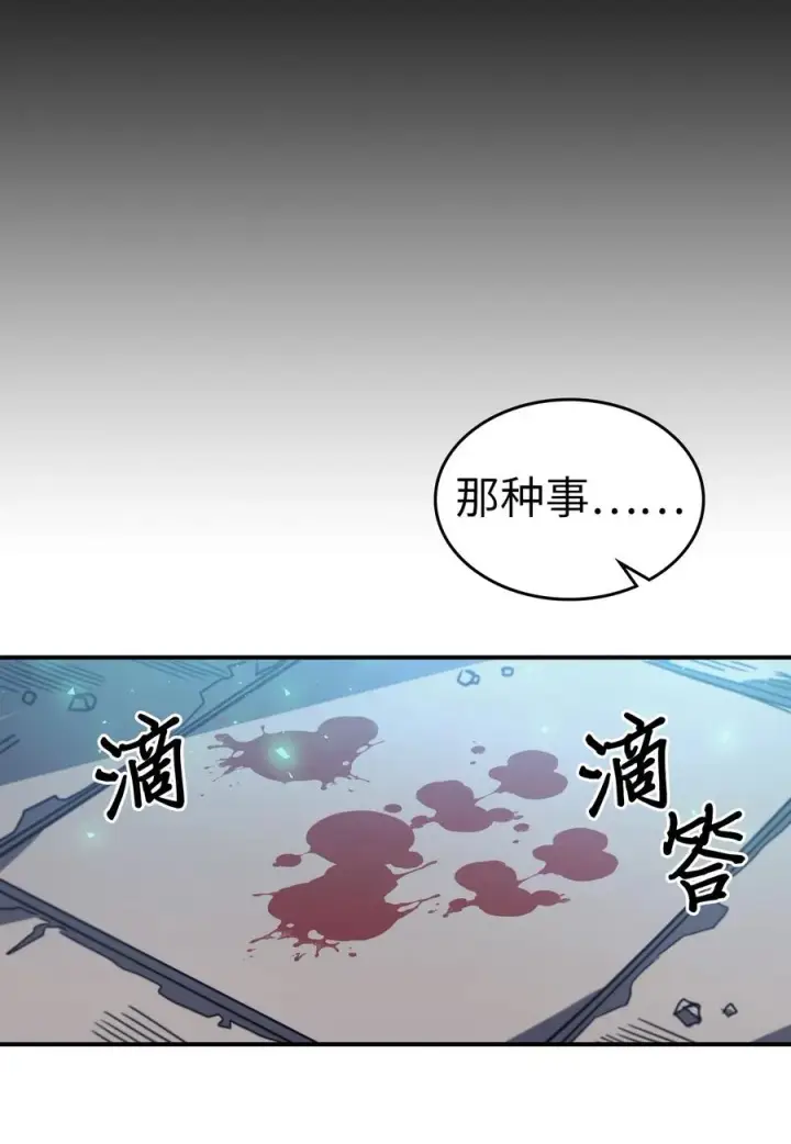 漫画《归还者的魔法要特别》169 169第65张图