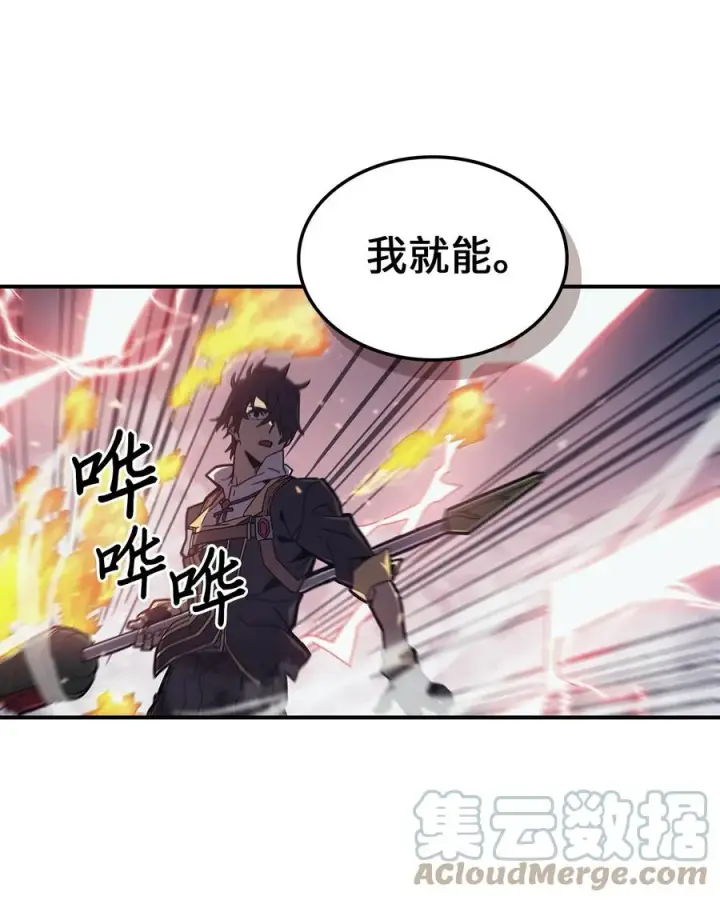 漫画《归还者的魔法要特别》169 169第67张图