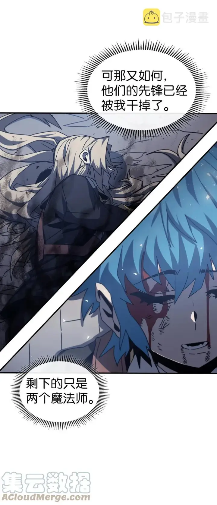 漫画《归还者的魔法要特别》169 169第7张图