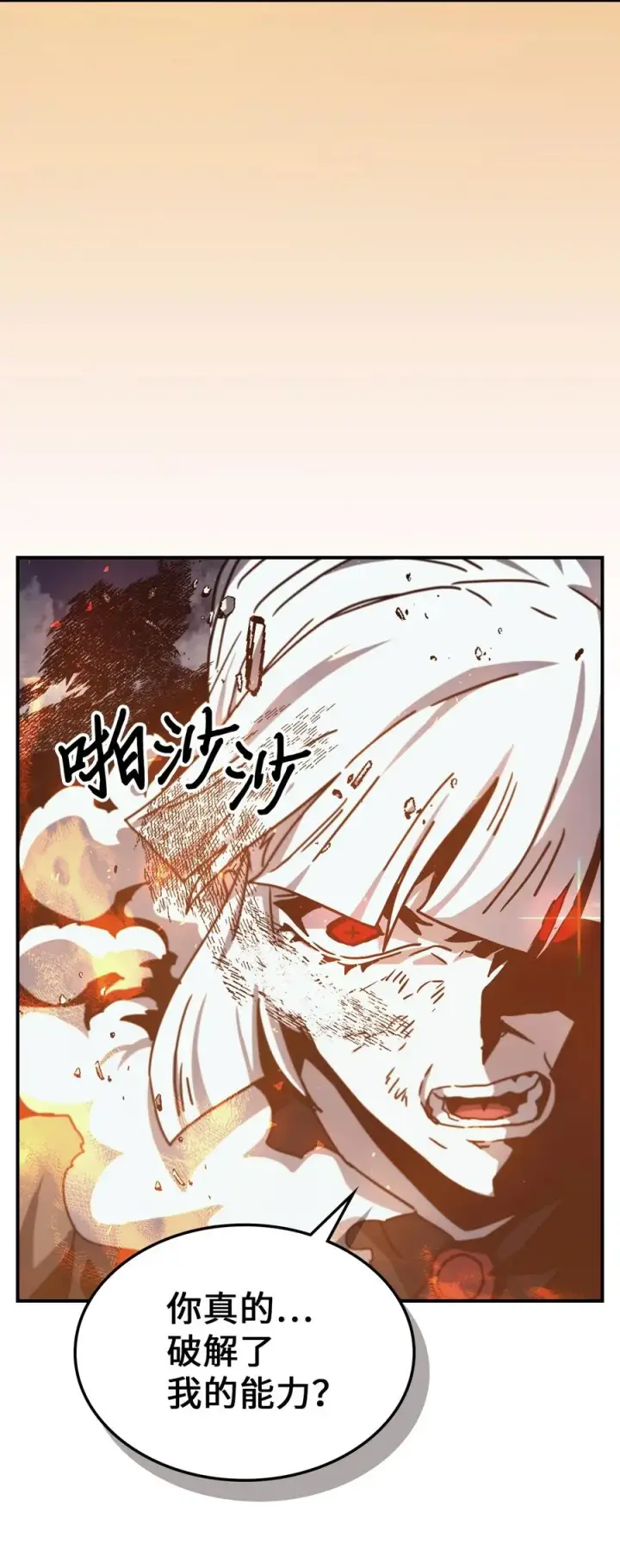 漫画《归还者的魔法要特别》169 169第71张图