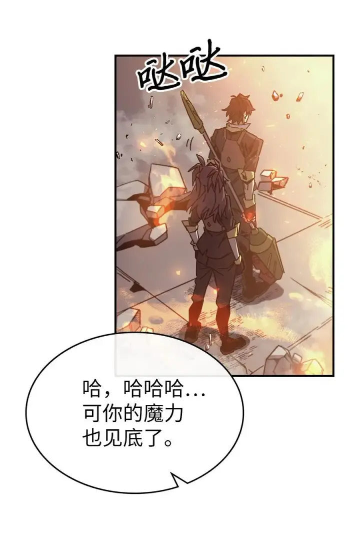 漫画《归还者的魔法要特别》169 169第72张图