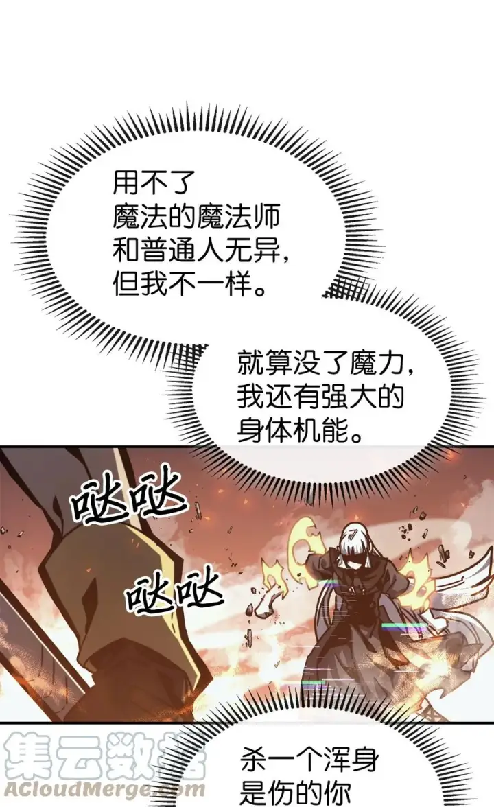 漫画《归还者的魔法要特别》169 169第73张图