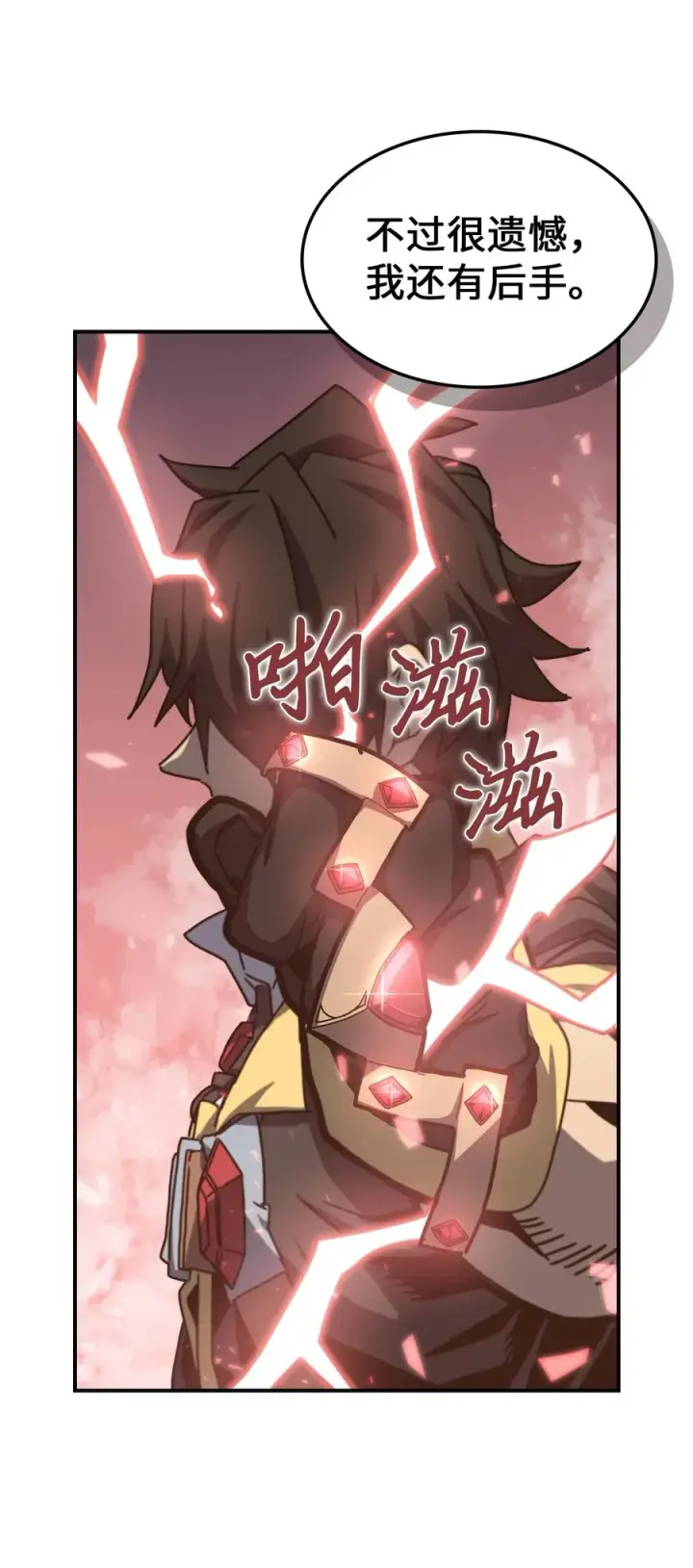 漫画《归还者的魔法要特别》169 169第75张图