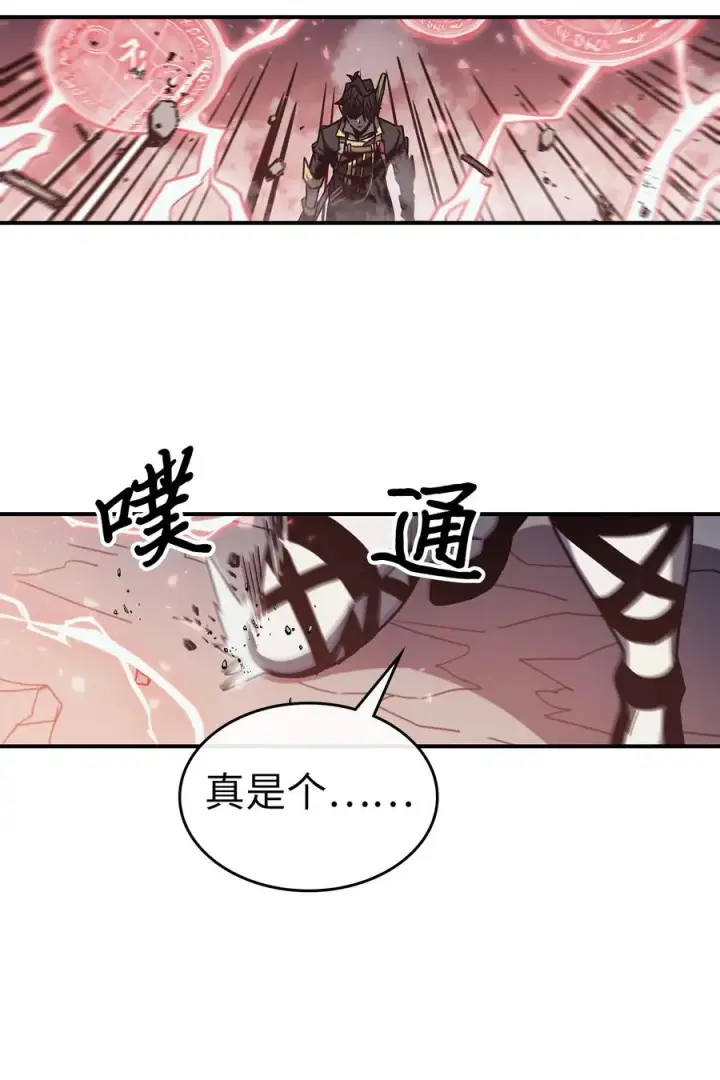 漫画《归还者的魔法要特别》169 169第77张图