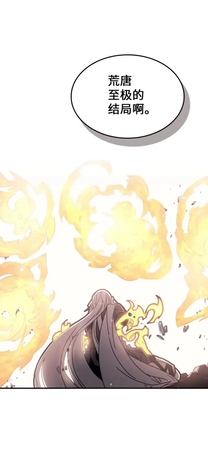 漫画《归还者的魔法要特别》169 169第78张图