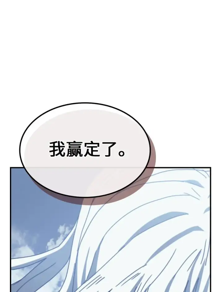漫画《归还者的魔法要特别》169 169第8张图