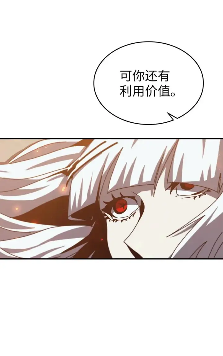 漫画《归还者的魔法要特别》169 169第83张图