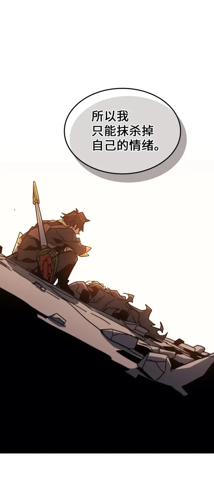 漫画《归还者的魔法要特别》169 169第84张图