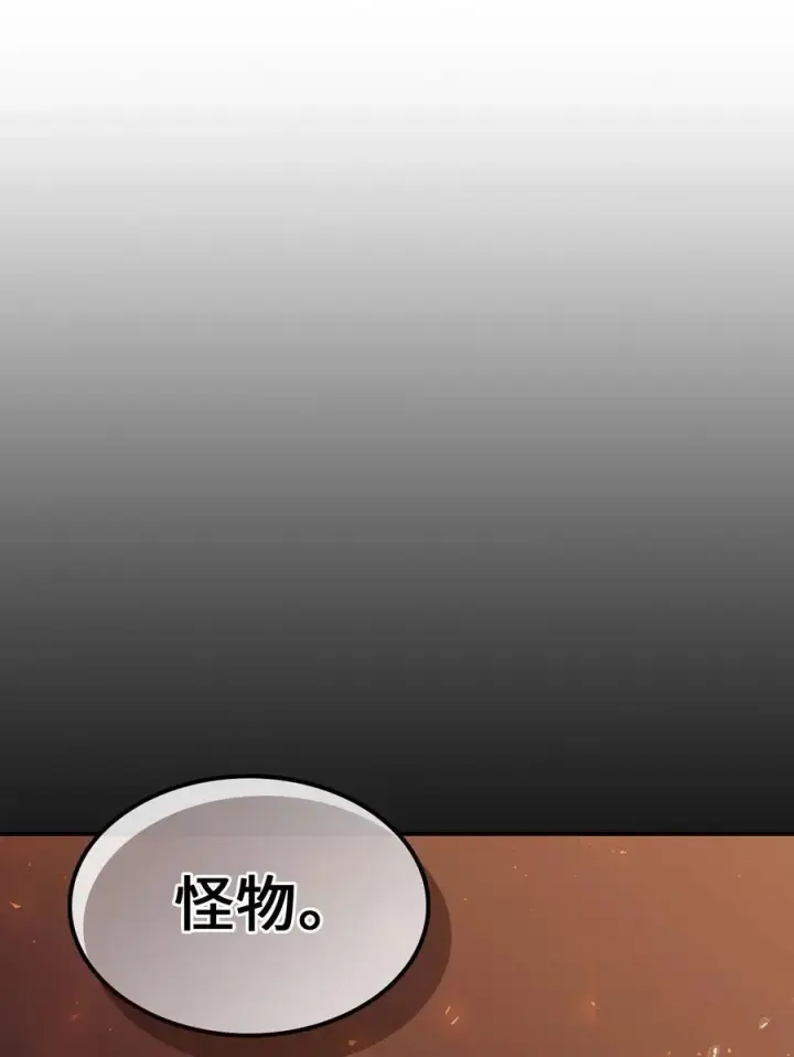 漫画《归还者的魔法要特别》169 169第86张图