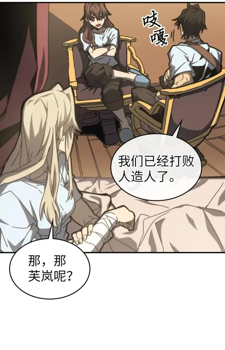 漫画《归还者的魔法要特别》170 170第12张图
