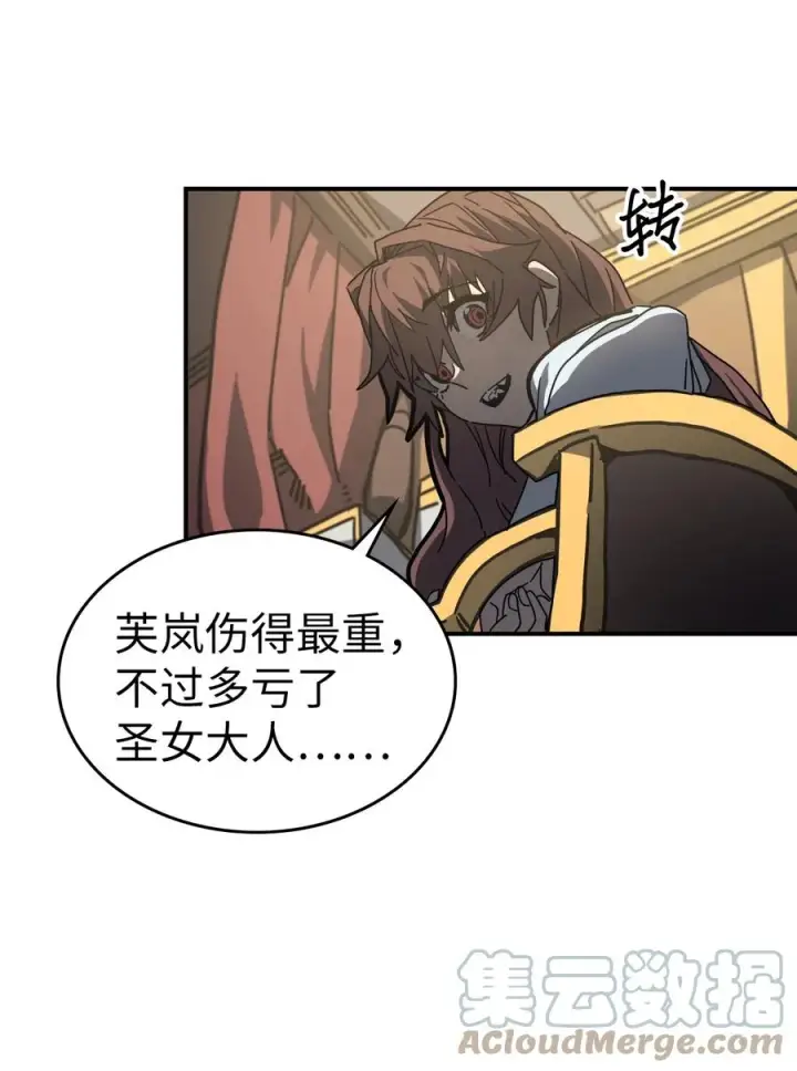 漫画《归还者的魔法要特别》170 170第13张图