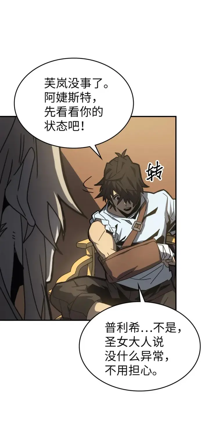 漫画《归还者的魔法要特别》170 170第15张图