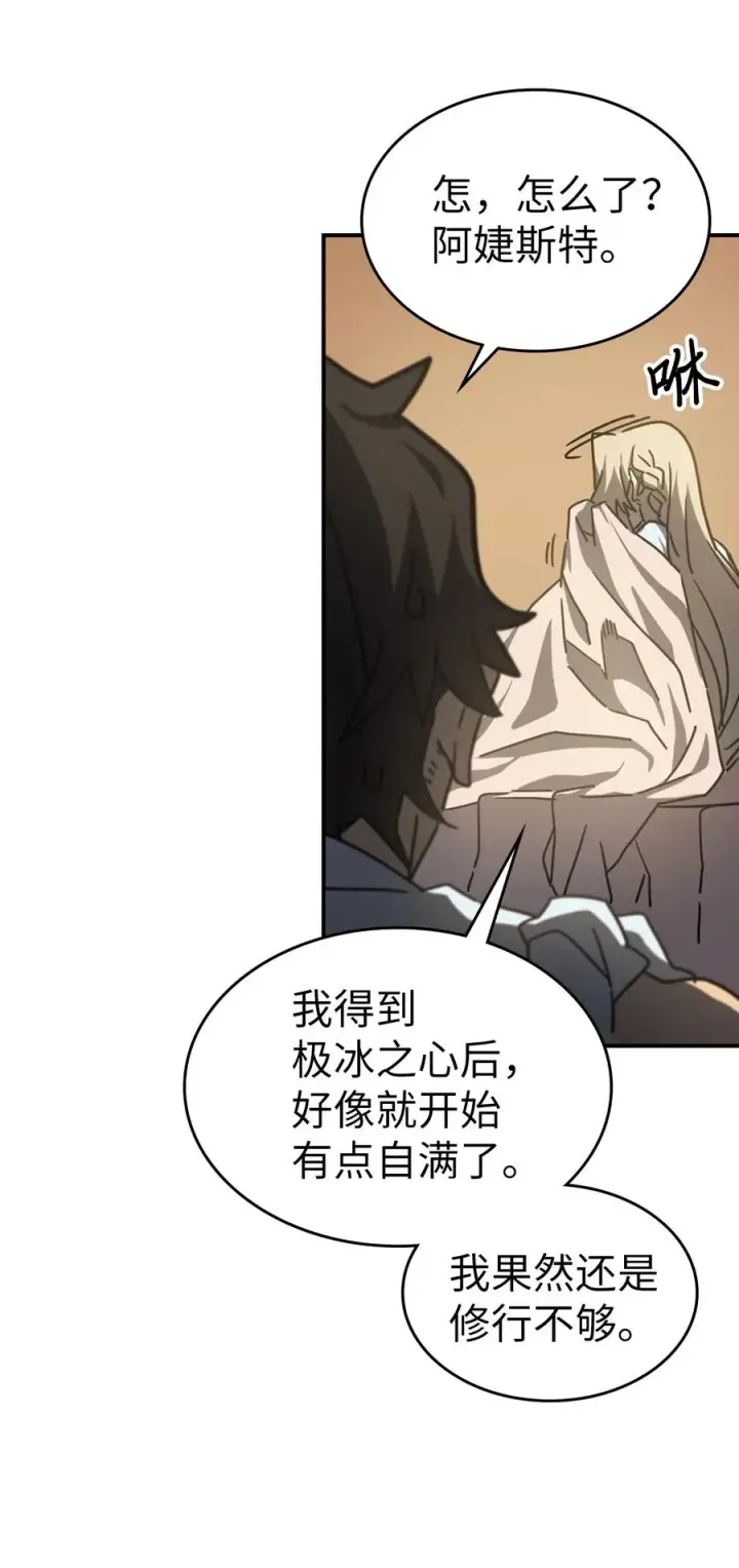 漫画《归还者的魔法要特别》170 170第17张图
