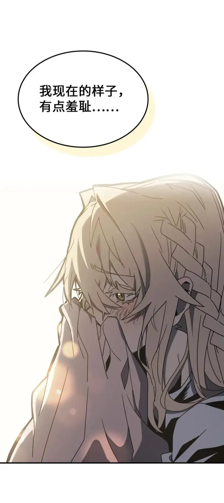 漫画《归还者的魔法要特别》170 170第18张图