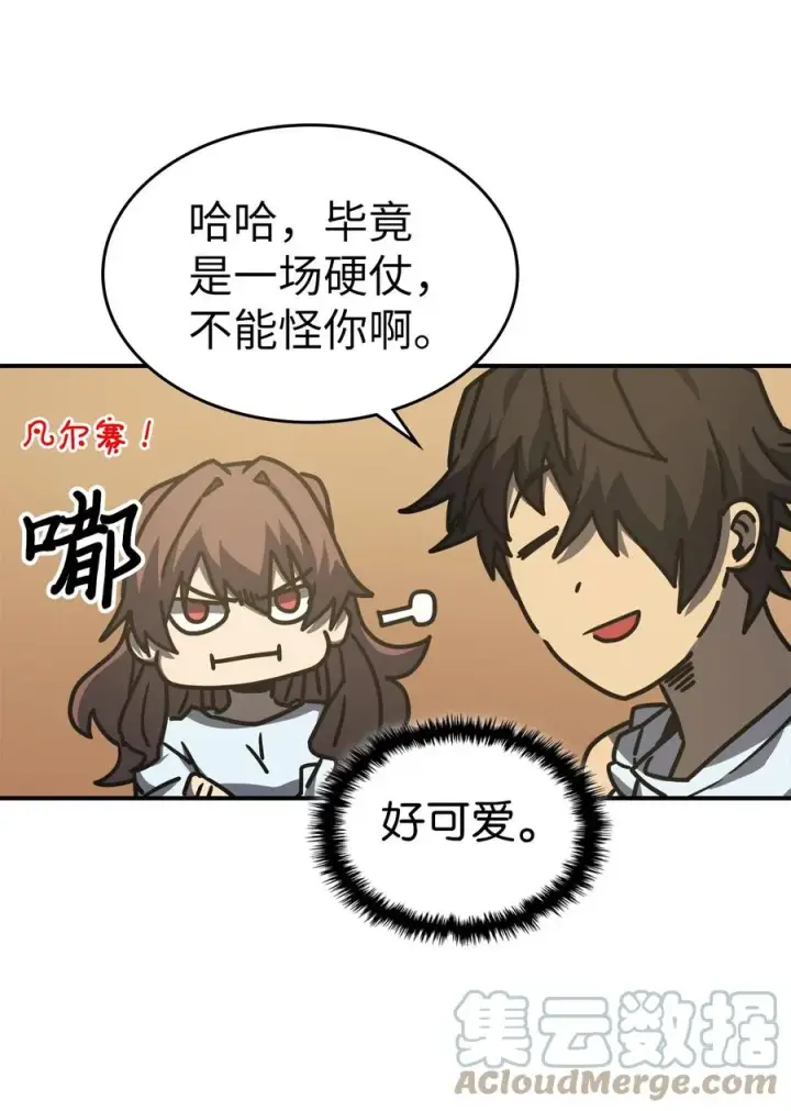 漫画《归还者的魔法要特别》170 170第19张图