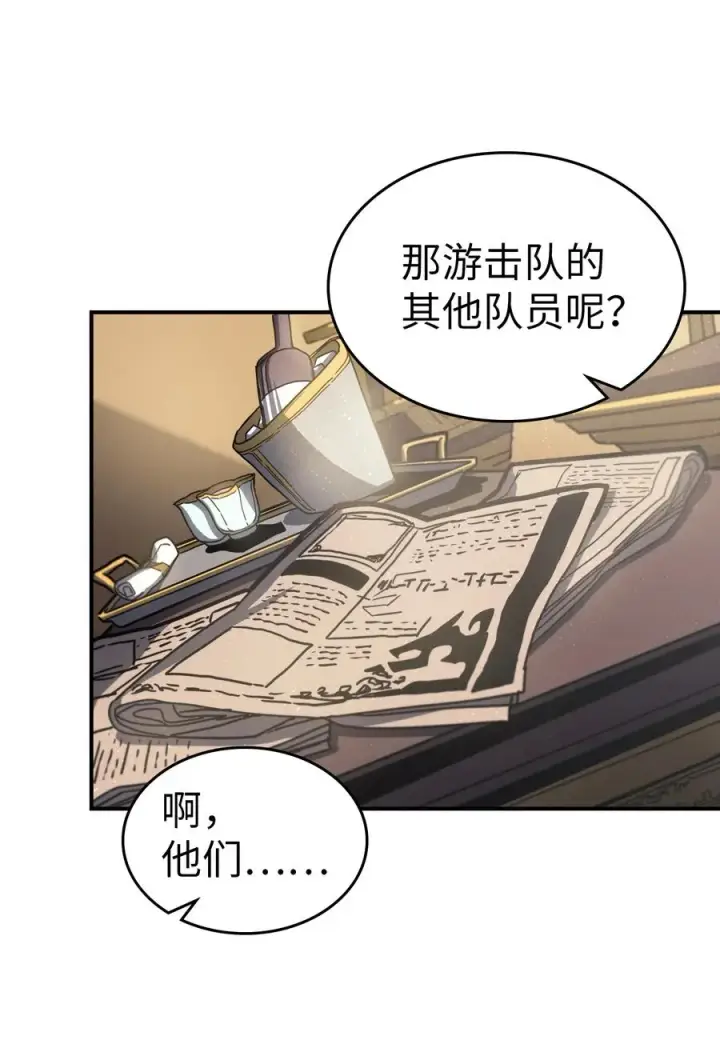漫画《归还者的魔法要特别》170 170第20张图