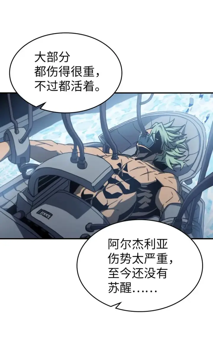 漫画《归还者的魔法要特别》170 170第21张图