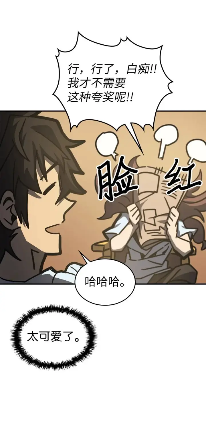 漫画《归还者的魔法要特别》170 170第24张图