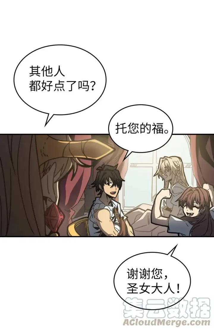 漫画《归还者的魔法要特别》170 170第28张图