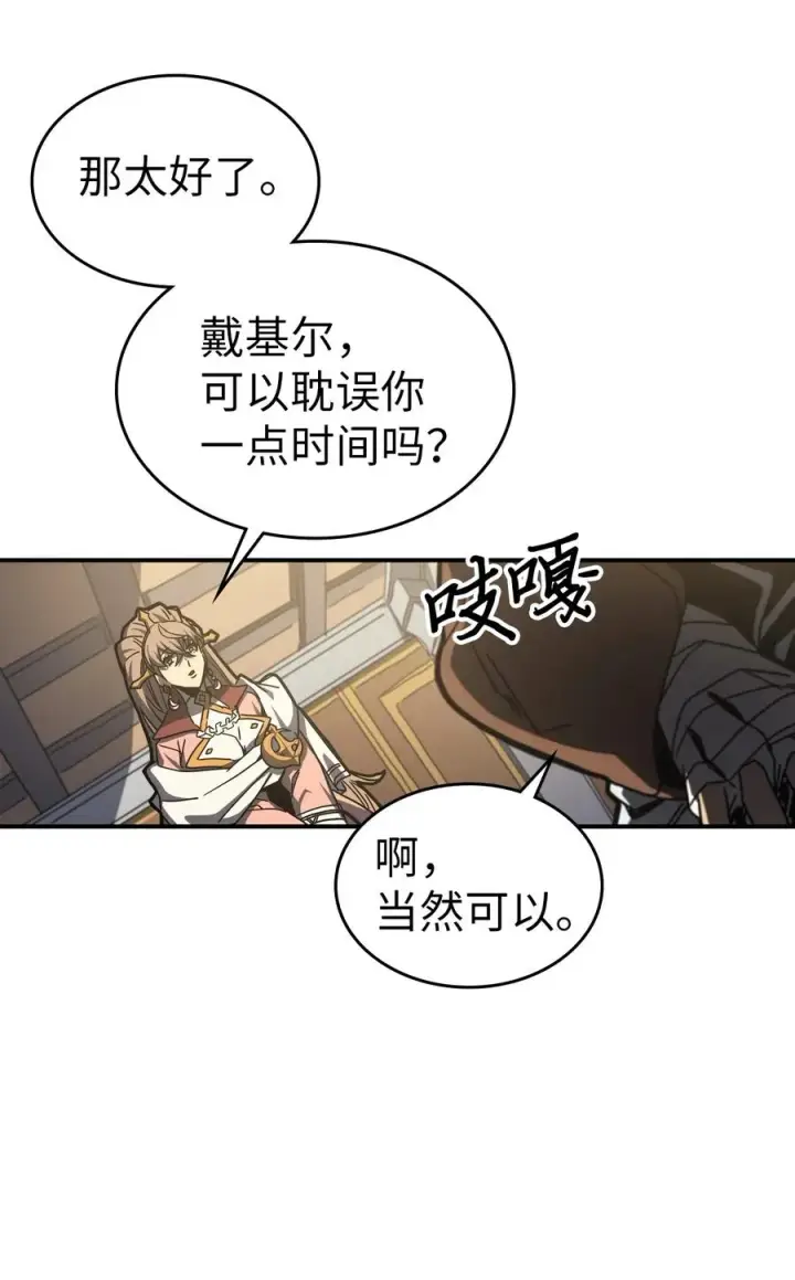 漫画《归还者的魔法要特别》170 170第29张图