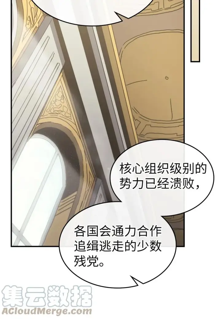 漫画《归还者的魔法要特别》170 170第31张图