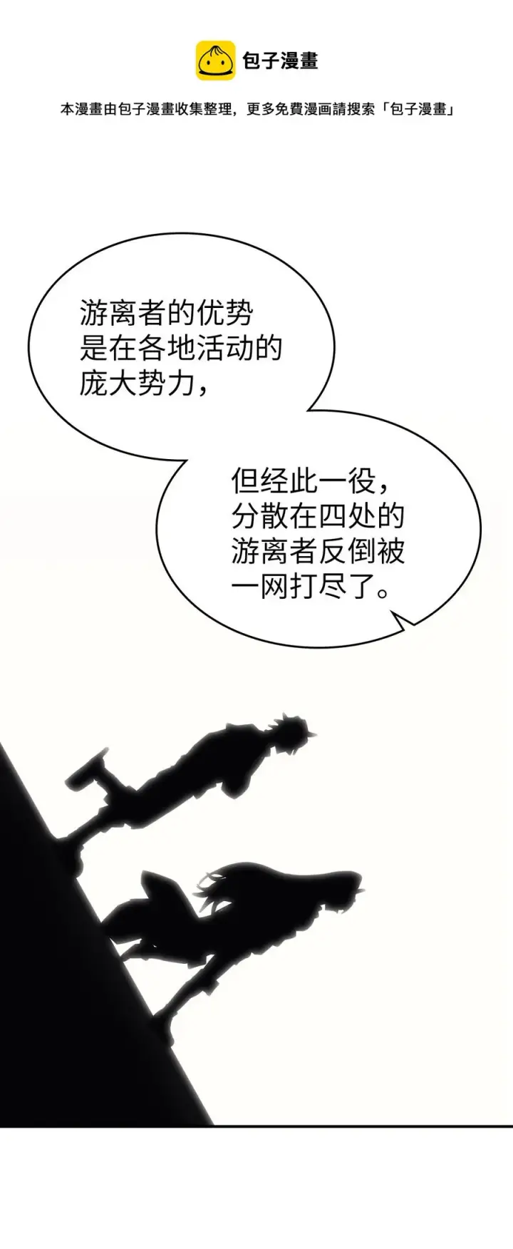 漫画《归还者的魔法要特别》170 170第32张图