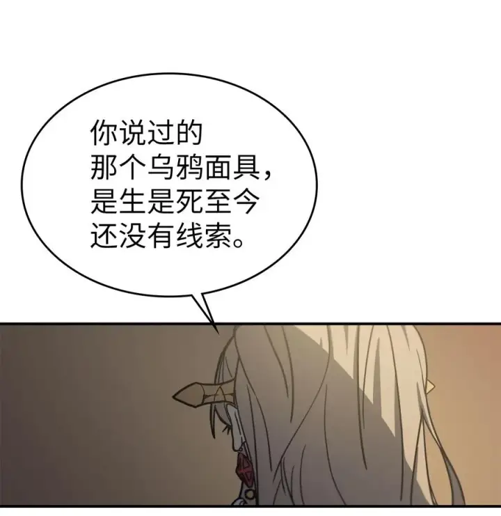 漫画《归还者的魔法要特别》170 170第33张图