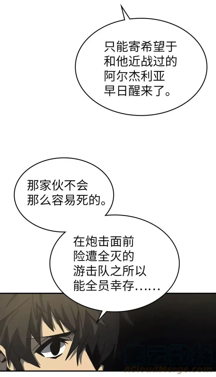 漫画《归还者的魔法要特别》170 170第34张图