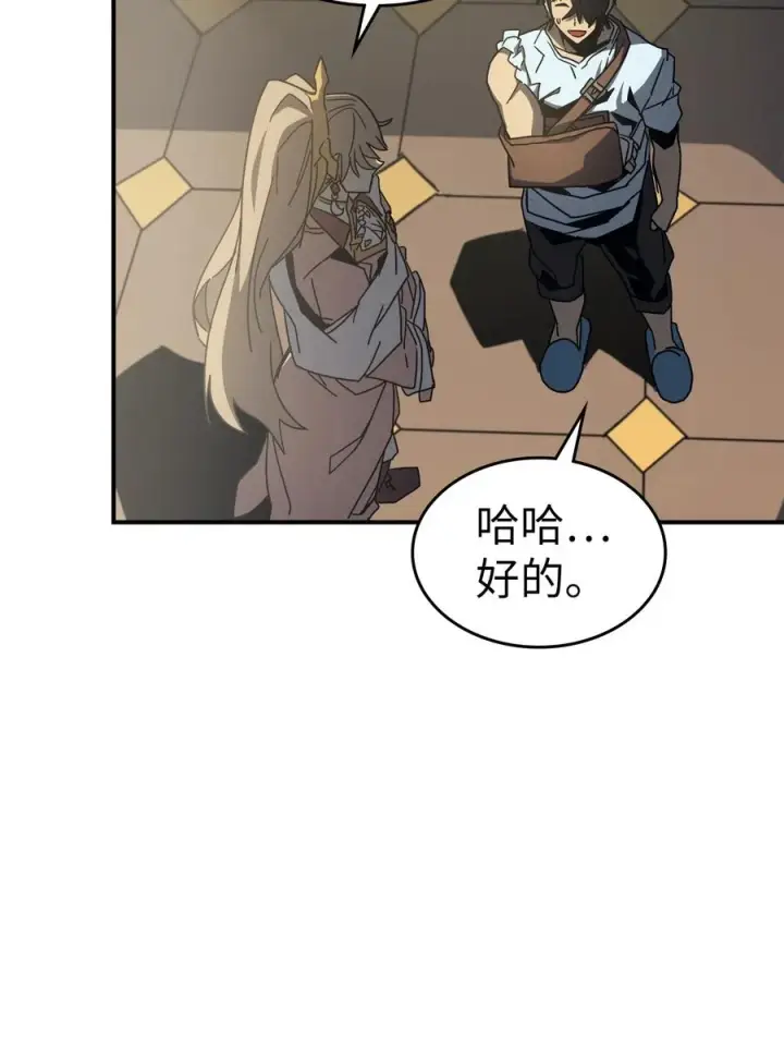 漫画《归还者的魔法要特别》170 170第36张图
