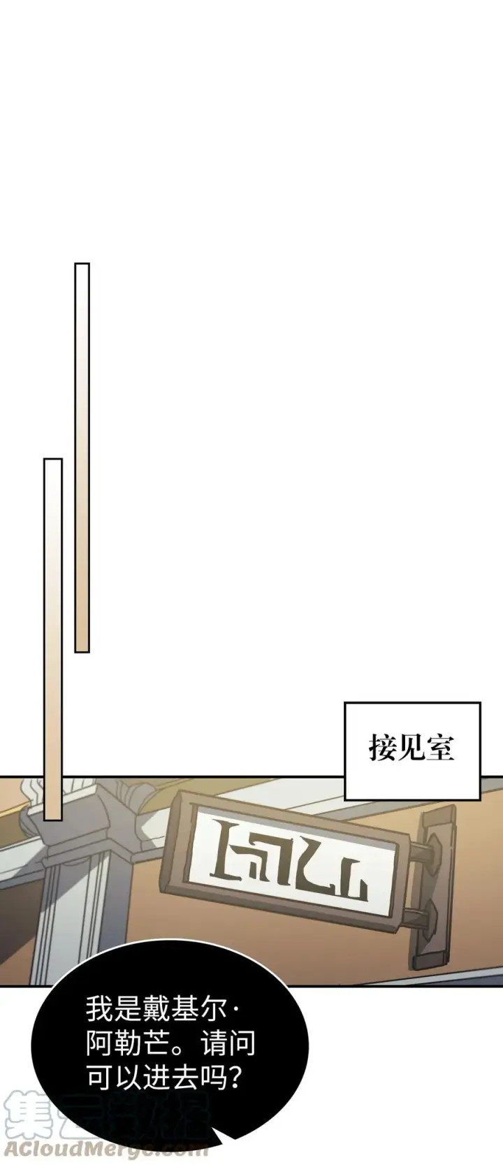 漫画《归还者的魔法要特别》170 170第37张图