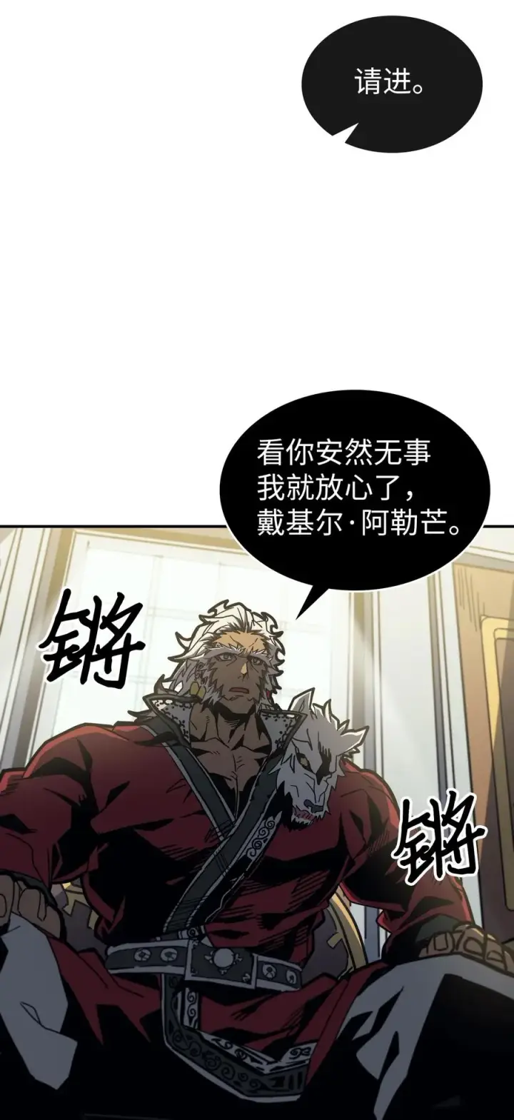 漫画《归还者的魔法要特别》170 170第38张图