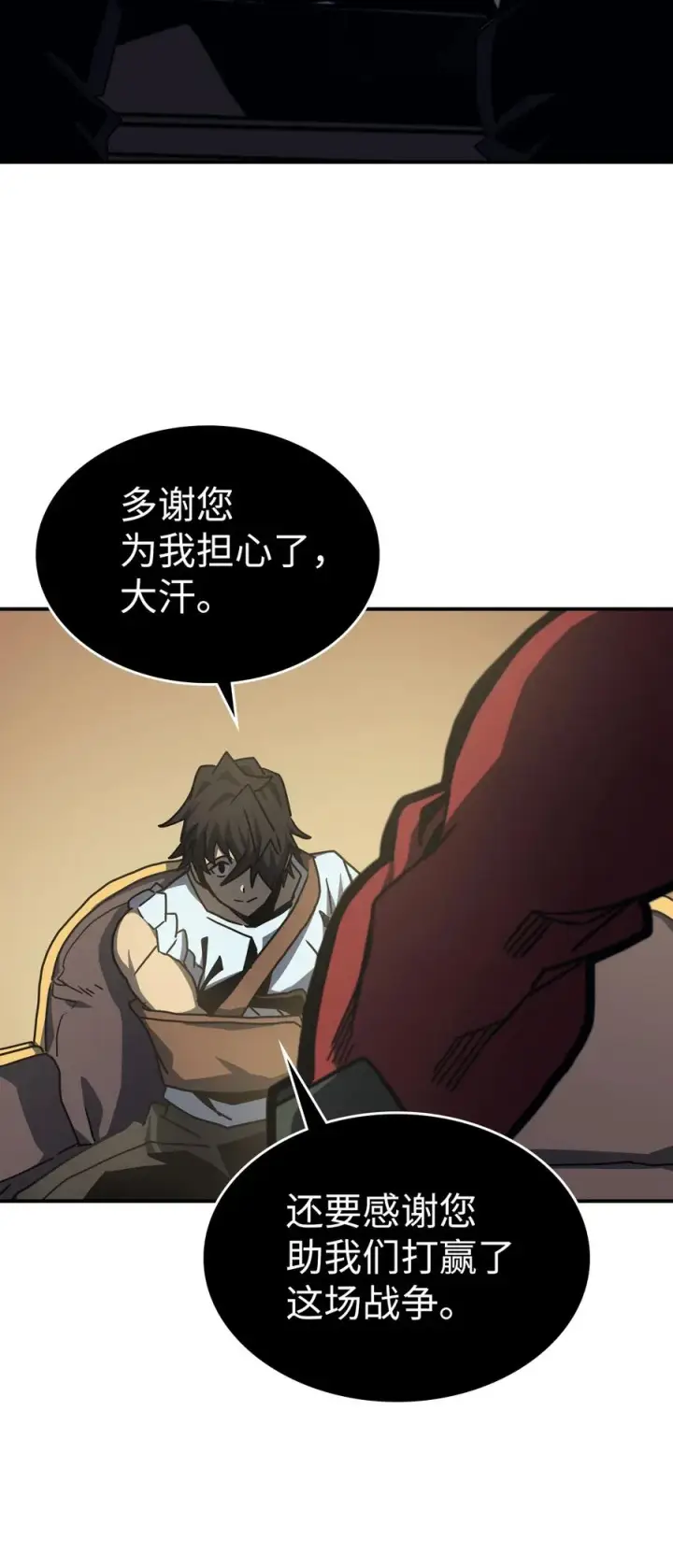 漫画《归还者的魔法要特别》170 170第39张图